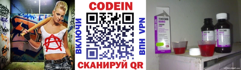 где купить наркоту  Дорогобуж  Кодеиновый сироп Lean Purple Drank 