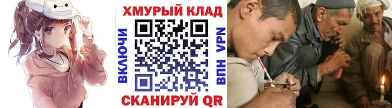 Героин хмурый  мега рабочий сайт  Дорогобуж 
