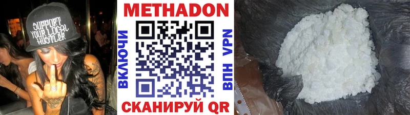 МЕТАДОН белоснежный  Дорогобуж 